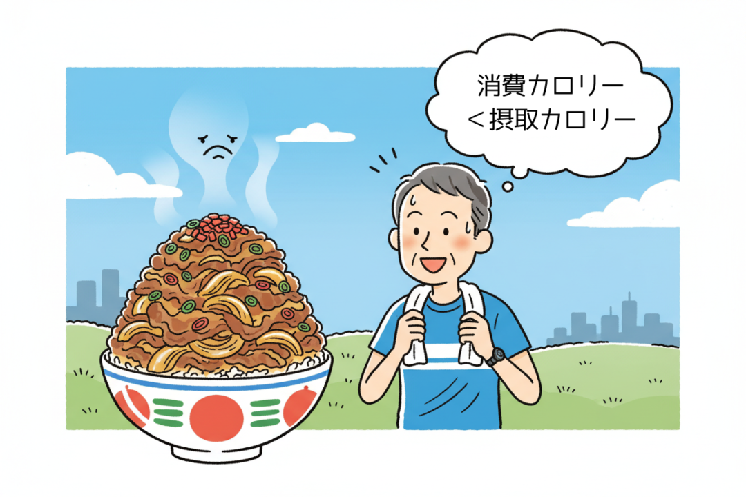 走り終えた後に特盛の牛丼を前にして、幸せそうだが少し後悔しているランナーの姿