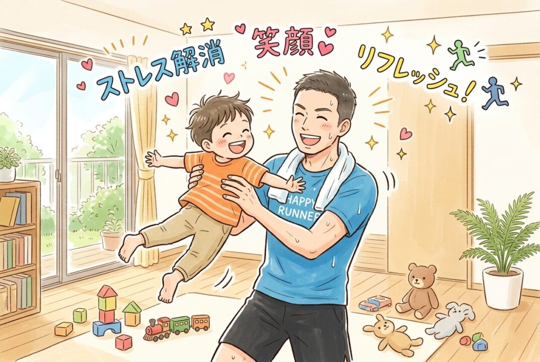 運動して笑顔で子供と遊ぶパパの図解イラスト